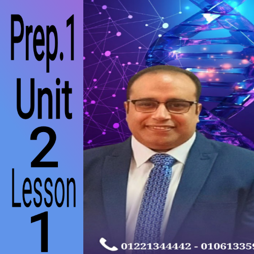 منهج أولي إعدادي 2026